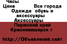 Часы Winner Luxury - Gold › Цена ­ 3 135 - Все города Одежда, обувь и аксессуары » Аксессуары   . Пермский край,Красновишерск г.